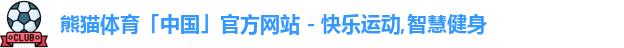熊猫体育